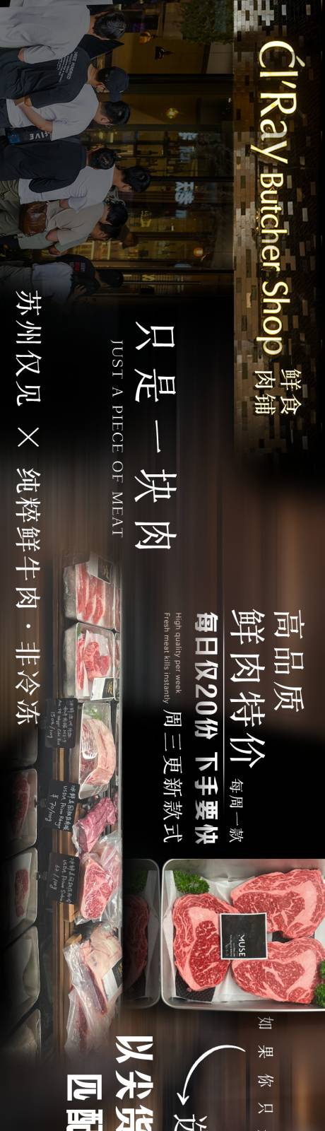 源文件下载【鲜食牛肉 】编号：20240115103016978
