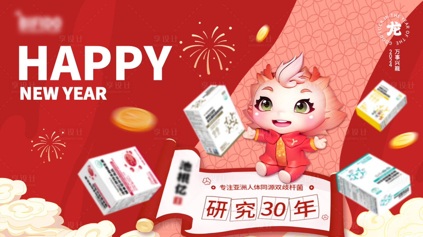源文件下載【享設計】搜索編號：43670021787067025【新年banner 】