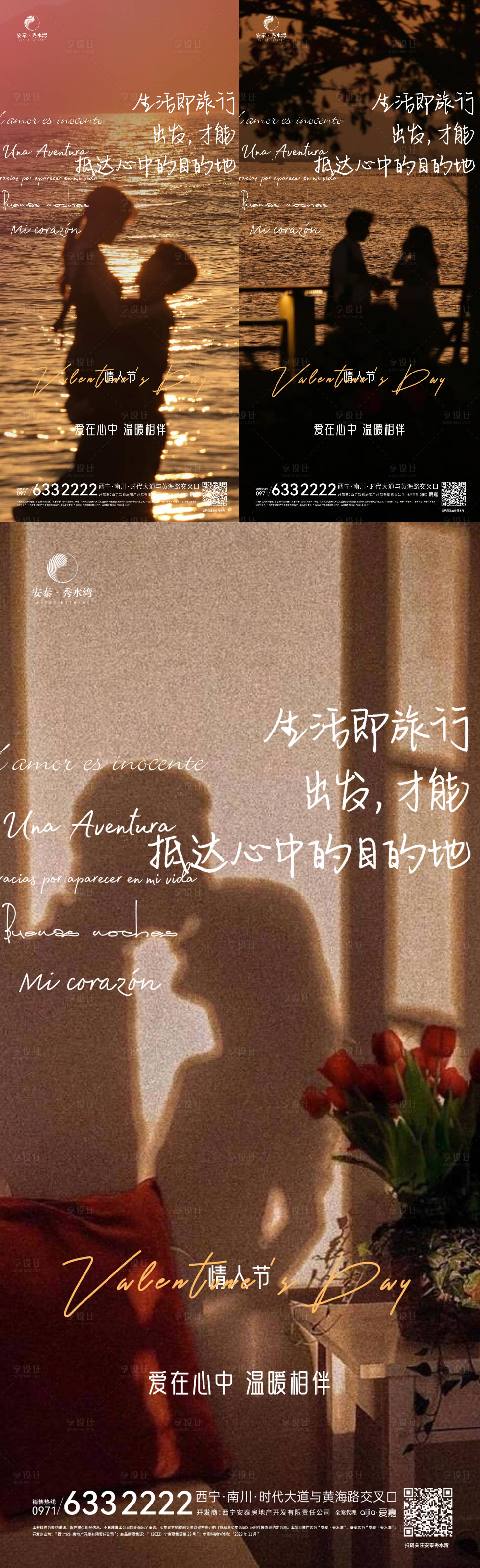 源文件下载【情人节海报】编号：29850021464156189