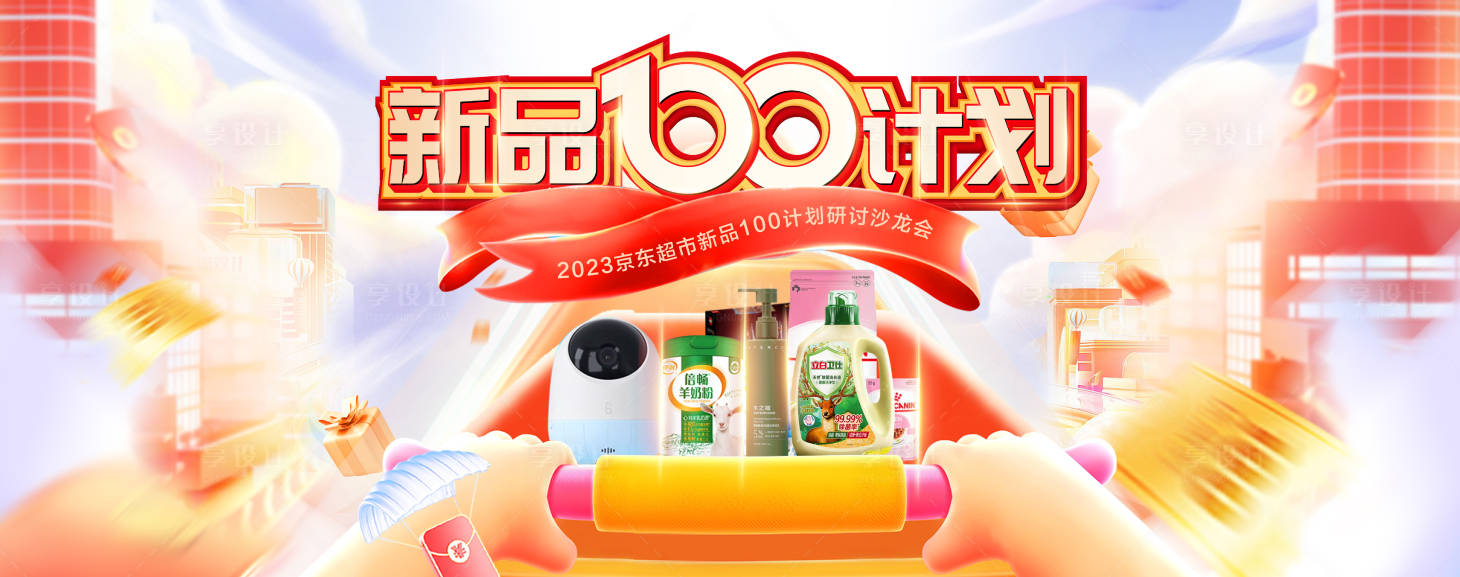 源文件下載【享設計】搜索編號：56260021415186879【購物 】