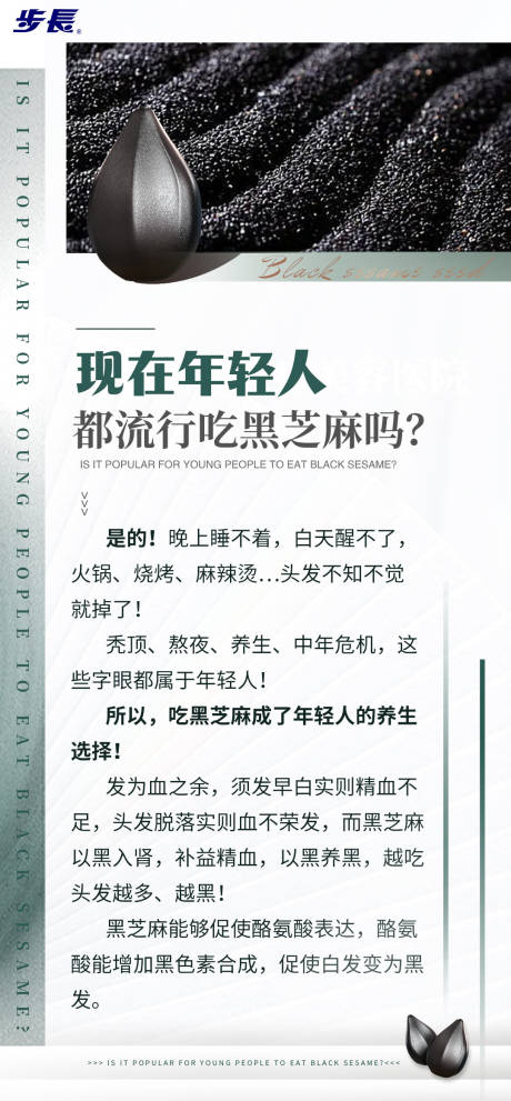 源文件下载【享设计】搜索编号：78720021806002388【科普海报】