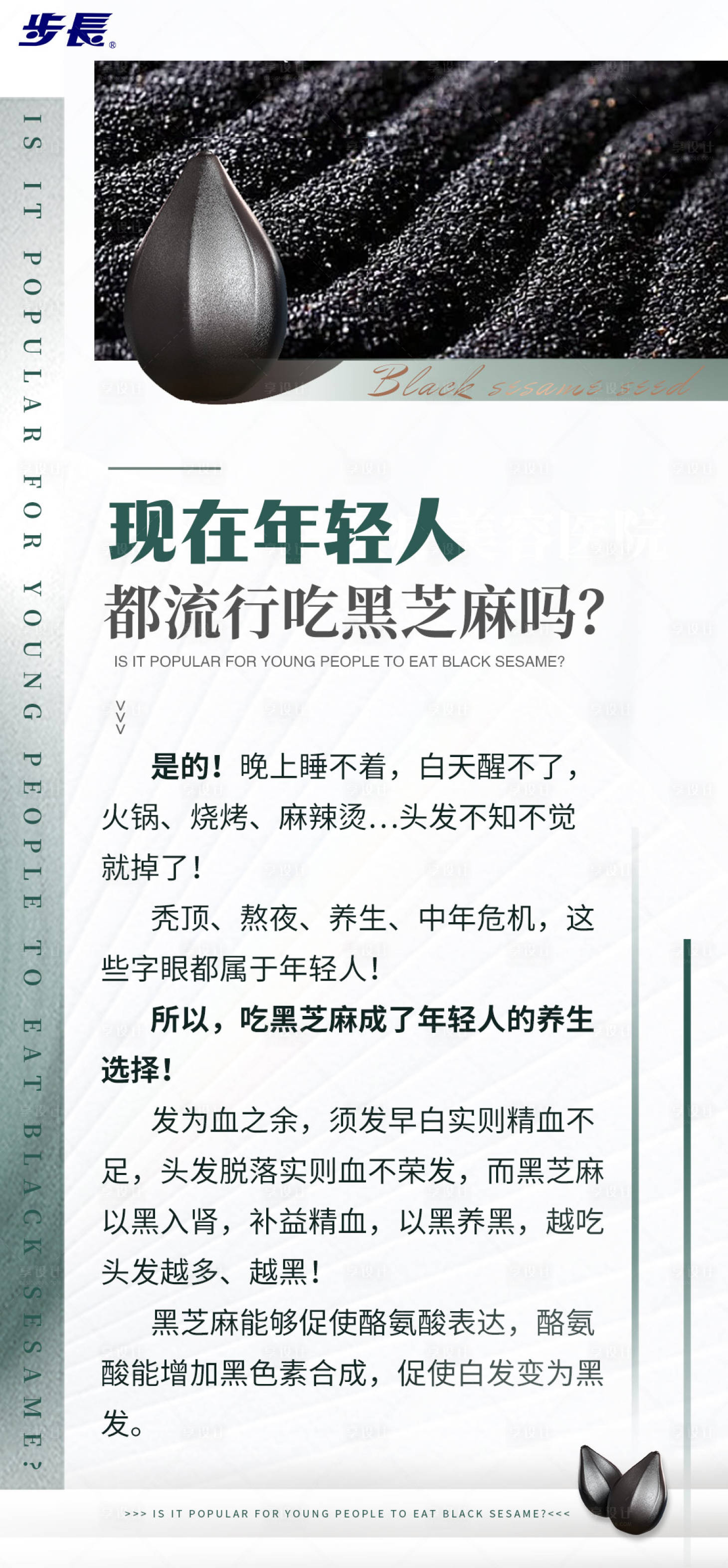 源文件下载【享设计】搜索编号：78720021806002388【科普海报】