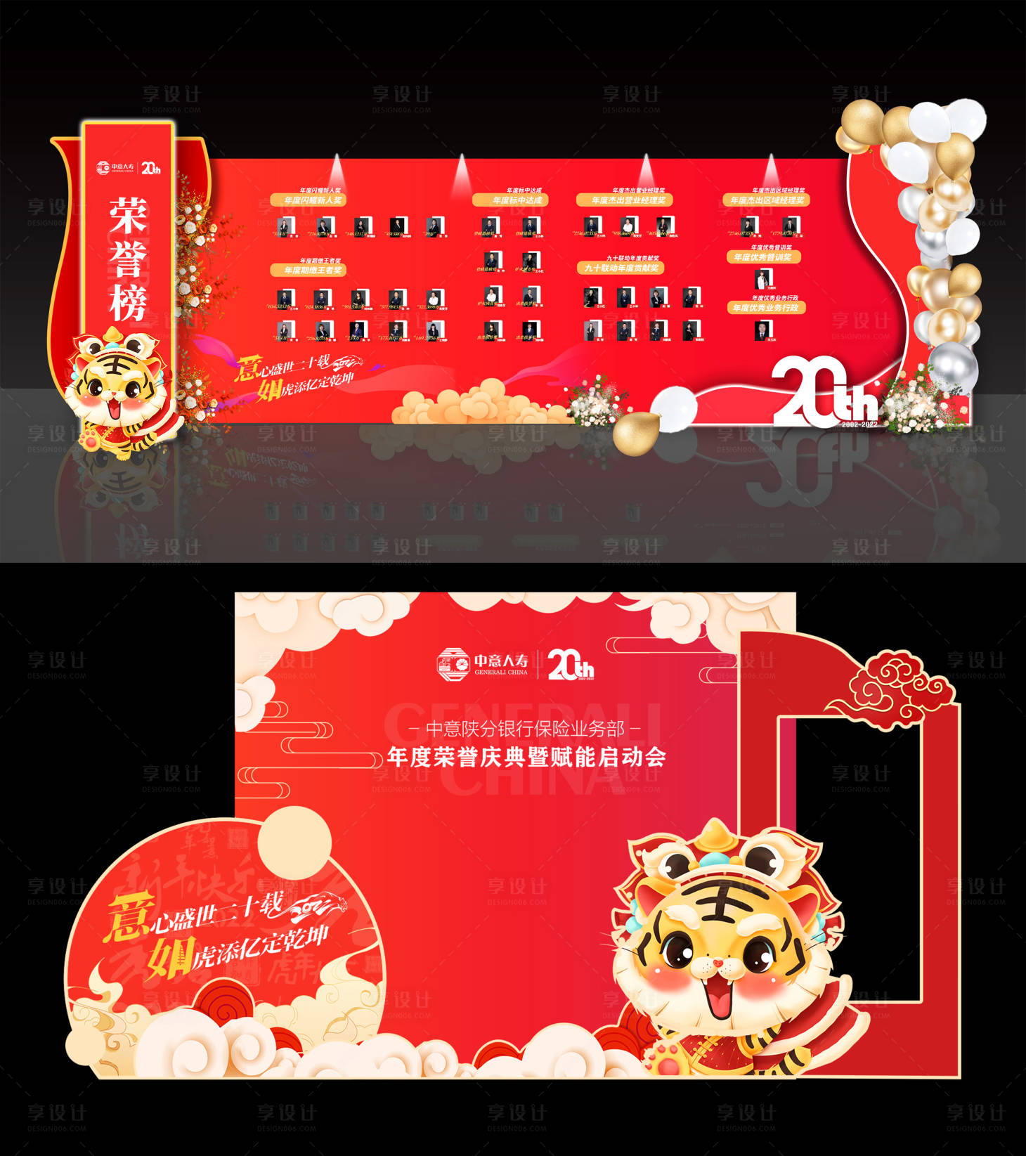 源文件下載【享設(shè)計(jì)】搜索編號(hào)：55660021710786199【榮譽(yù)墻打卡】