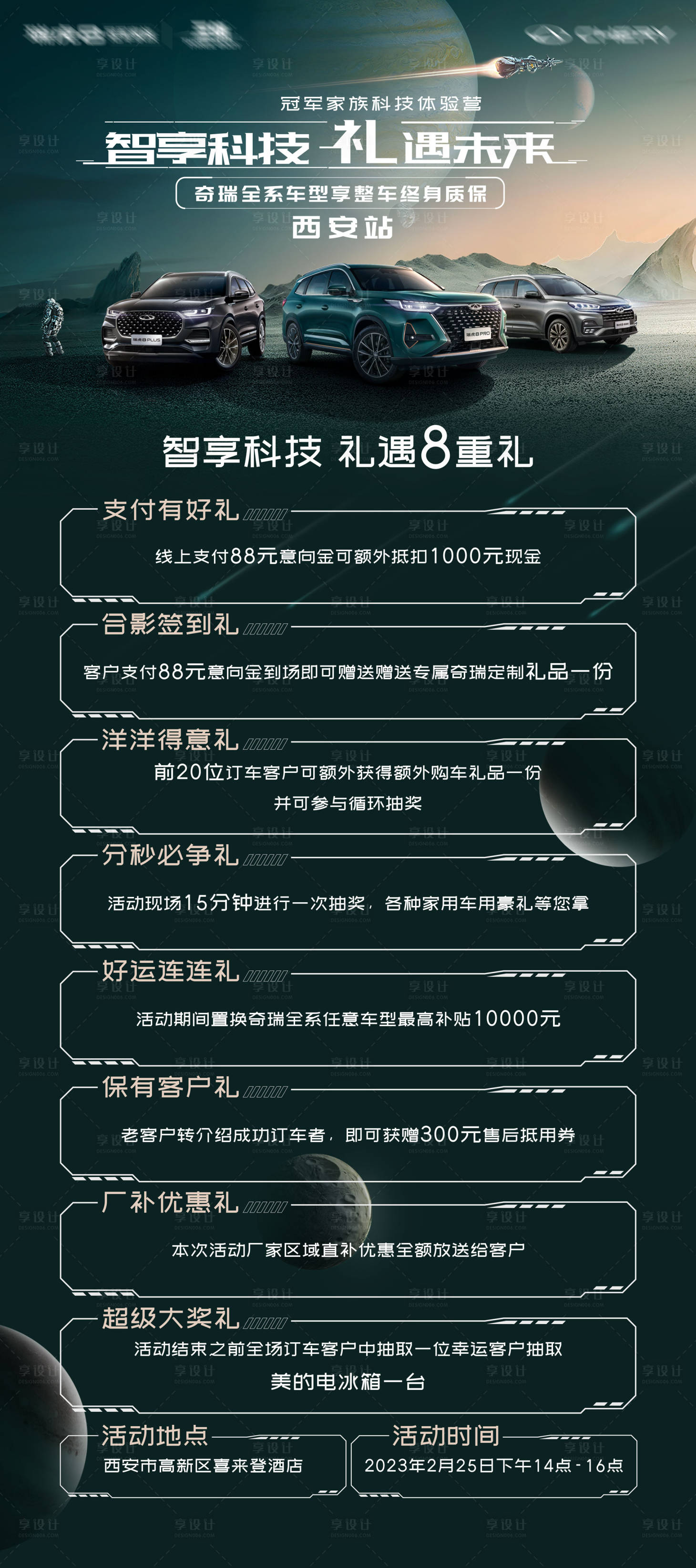 源文件下載【享設計】搜索編號：15930021824759747【汽車海報】