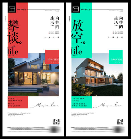 源文件下载【别墅装修设计排版海报】编号：73210021530914027