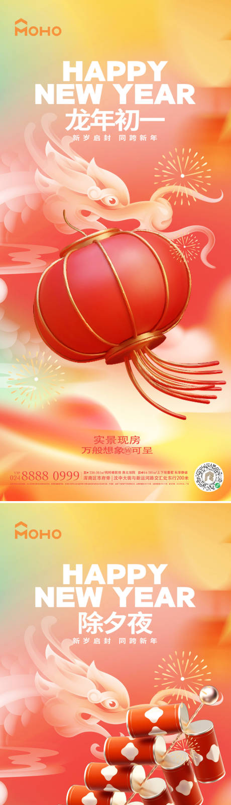 源文件下載【享設(shè)計】搜索編號：95540021264595510【春節(jié)年俗系列海報】