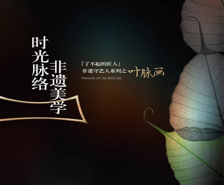 源文件下載【享設(shè)計(jì)】搜索編號：84190021389898382【非遺匠人活動背景板】