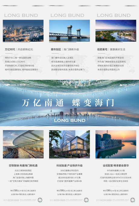 源文件下载【产业三宫格】编号：77970021556521782