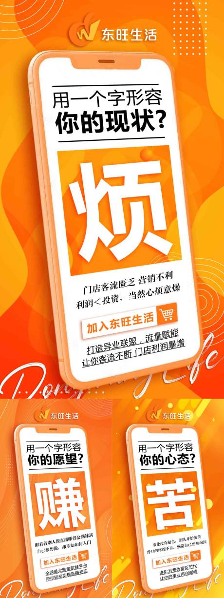 源文件下载【电商平台招商大字报海报】编号：35580021542162318