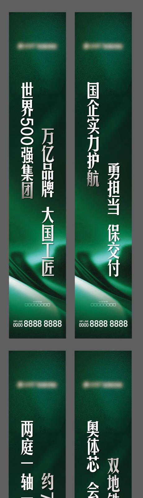 源文件下载【地产路旗灯杆旗】编号：22520021550117077