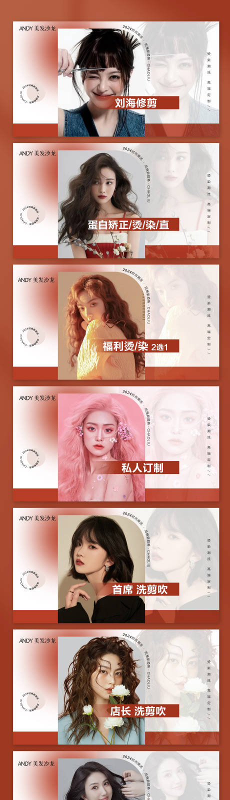 源文件下載【享設計】搜索編號：45090021667781348【美團大眾美發店鋪設計團單圖】