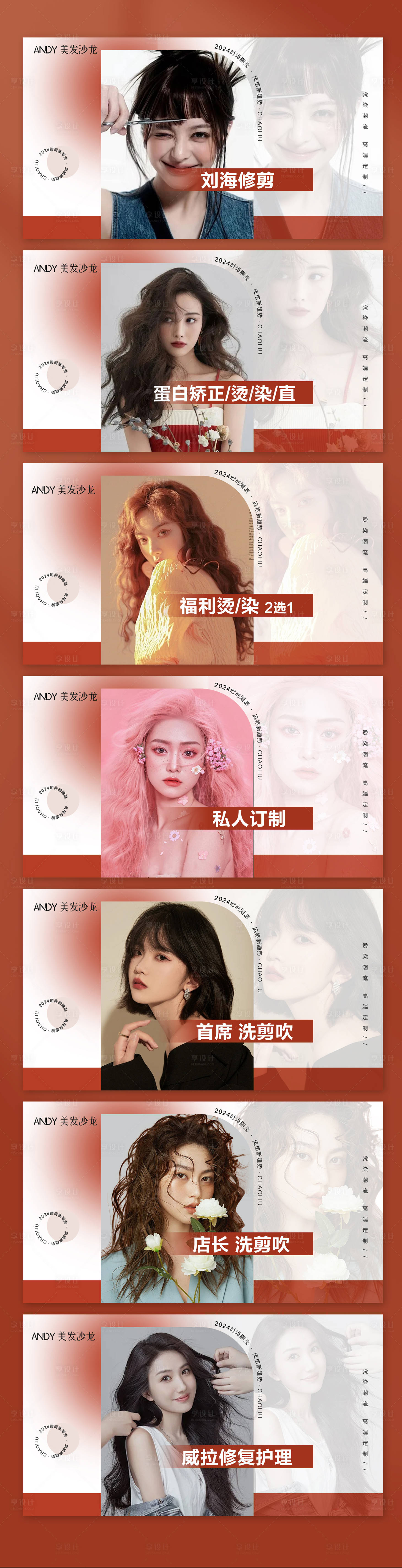 源文件下载【美团大众美发店铺设计团单图】编号：45090021667781348