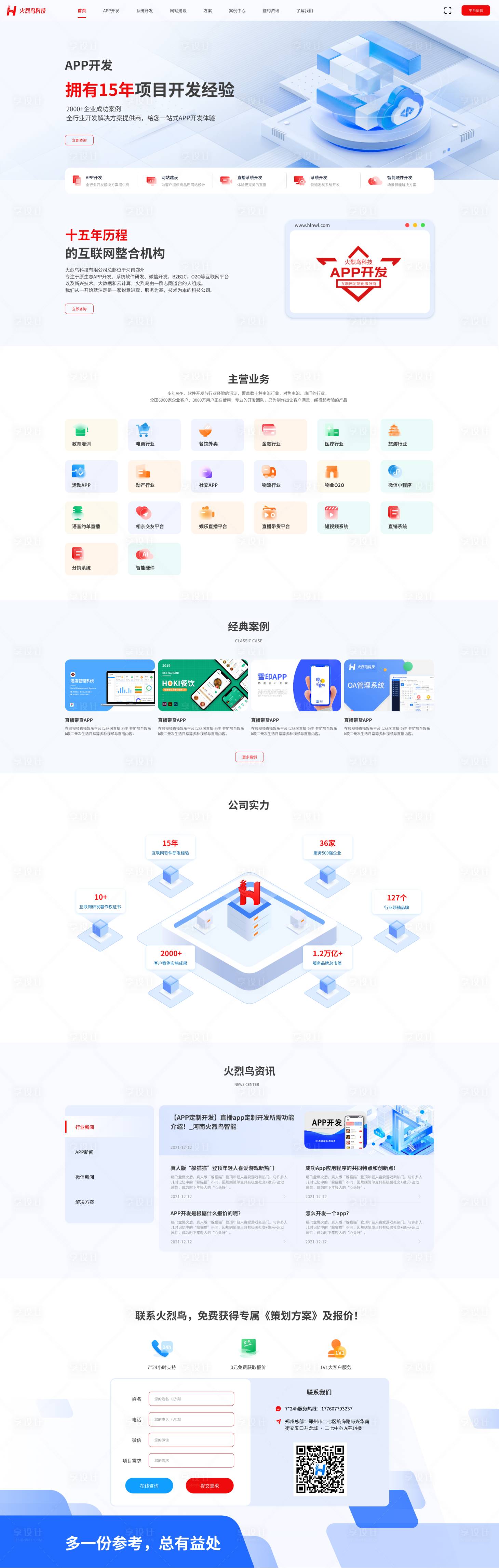 源文件下载【享设计】搜索编号：69730021675432183【网站首页】