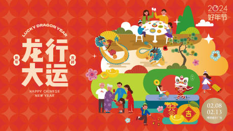 源文件下载【新年新春商业活动展板】编号：85260021516136160