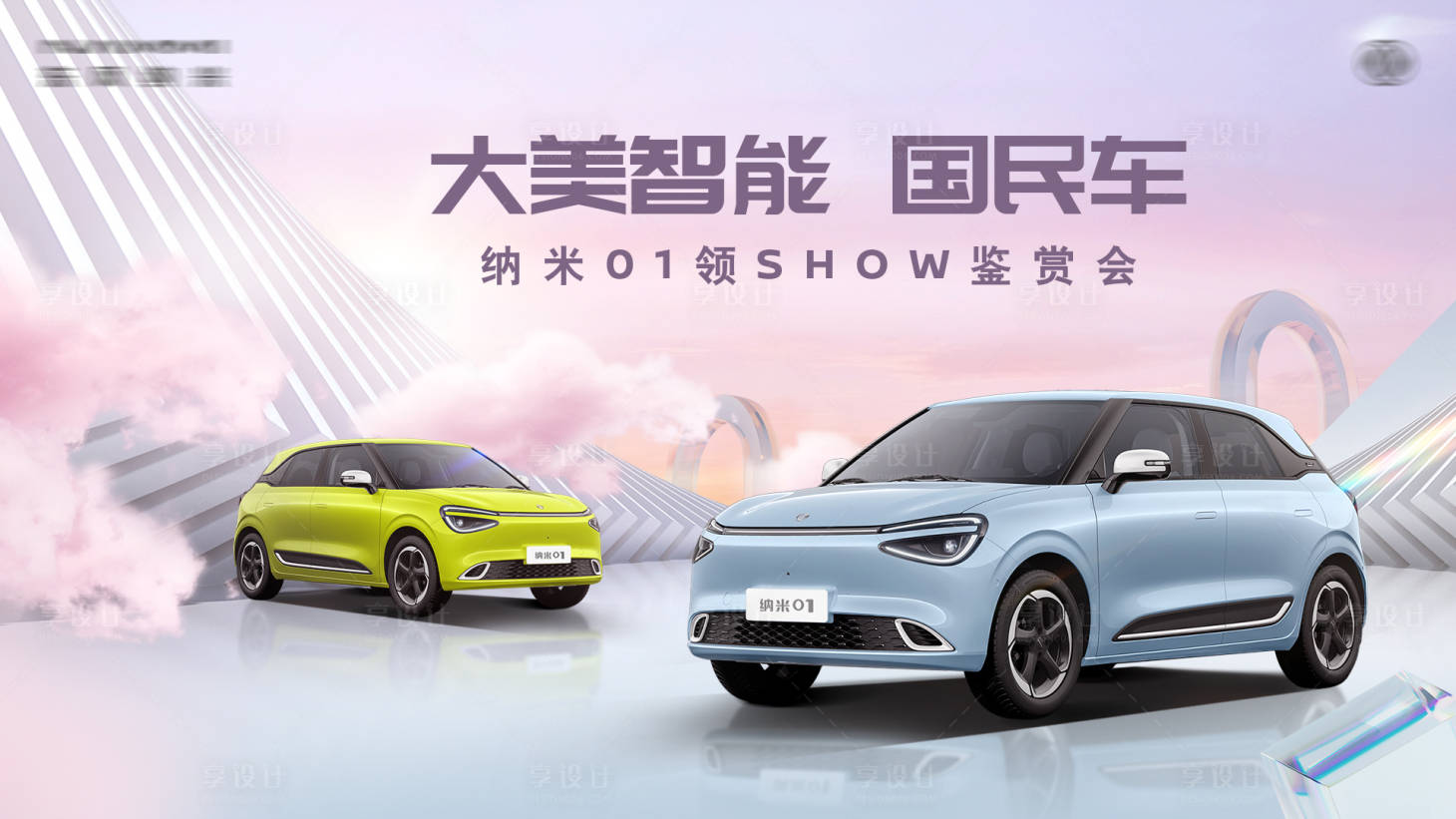 源文件下載【享設(shè)計】搜索編號：10290021526857970【汽車上市車展團購科技背景板】