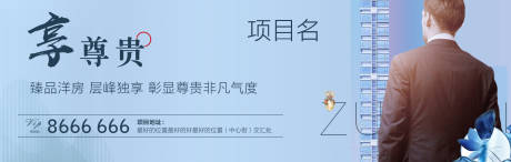 源文件下载【享设计】搜索编号：39590021420179744【地产花园洋房海报展板】