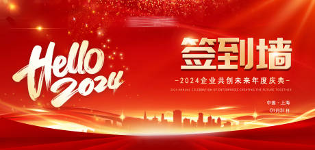 源文件下载【论坛年会会议活动签到墙背景板】编号：97310021575817457