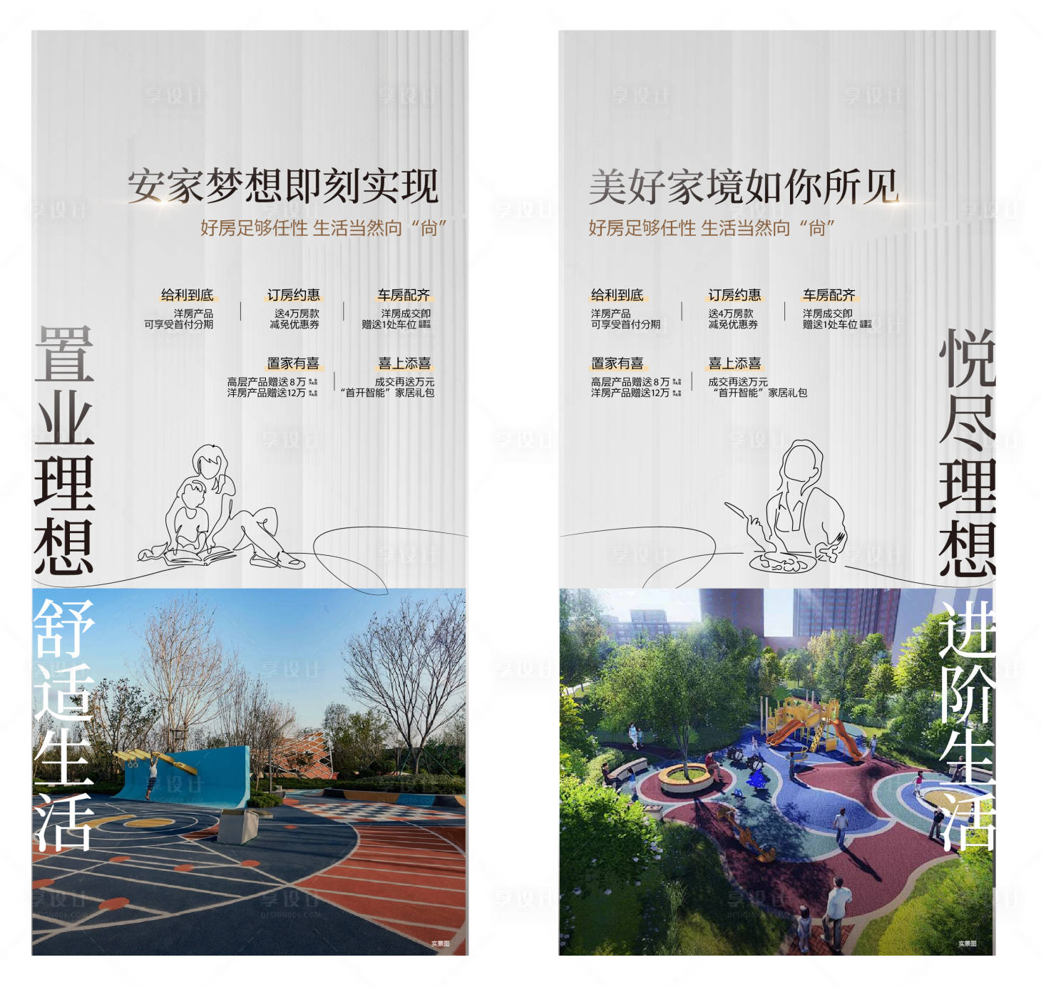 源文件下载【享设计】搜索编号：57300021525361690【项目价值点海报】