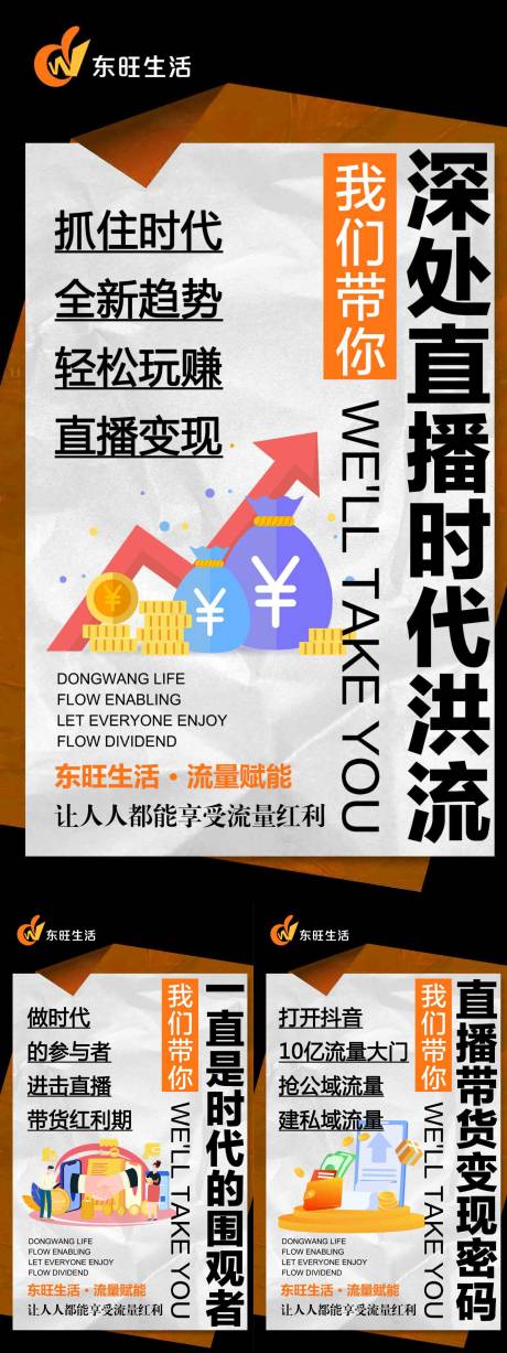 源文件下載【享設計】搜索編號：27380021542112809【電商平臺招商海報】