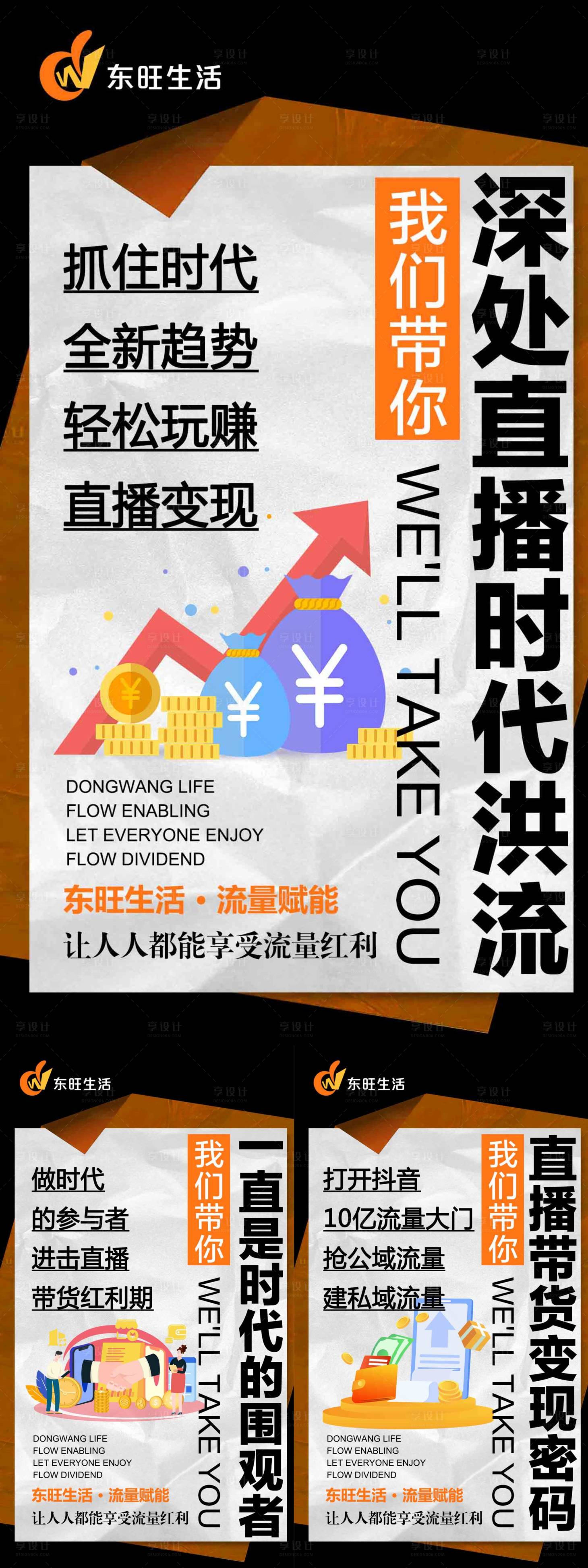 源文件下载【享设计】搜索编号：27380021542112809【电商平台招商海报】