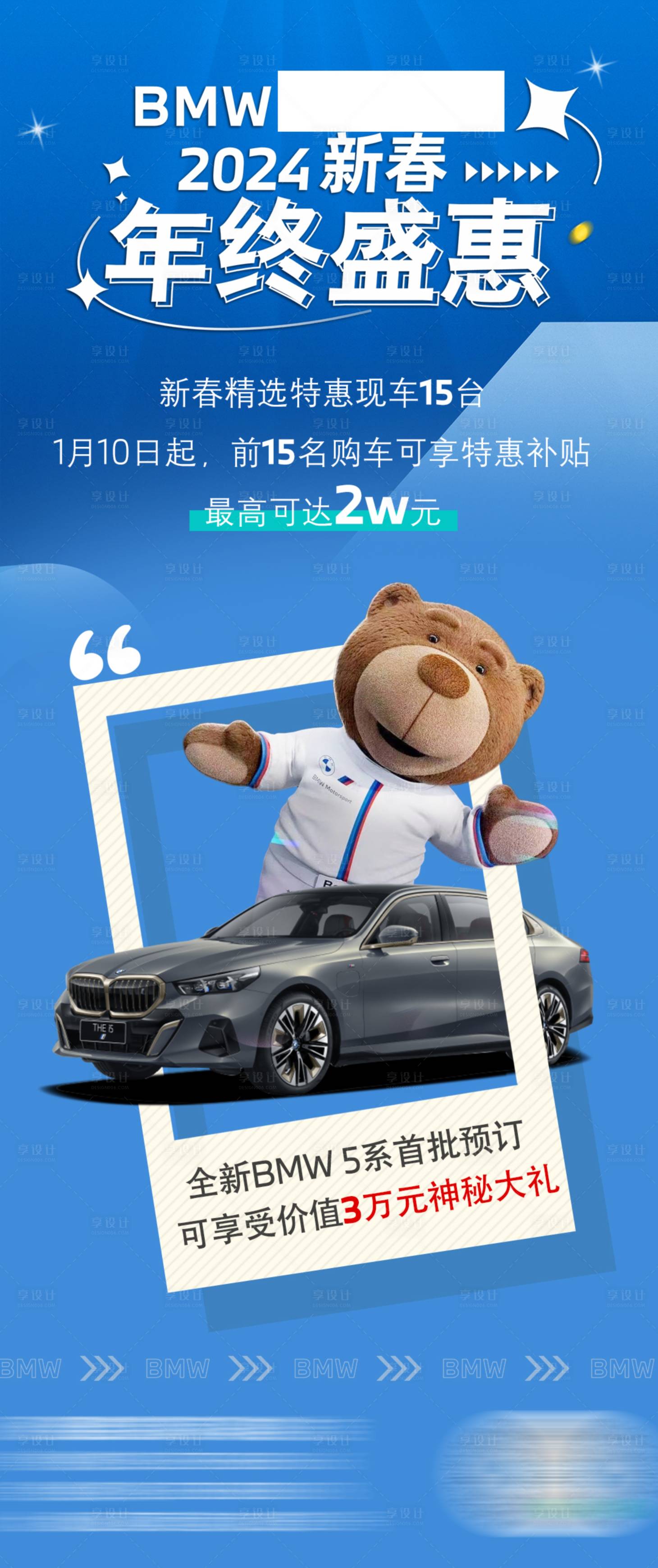 源文件下载【享设计】搜索编号：59650021527828395【汽车海报】