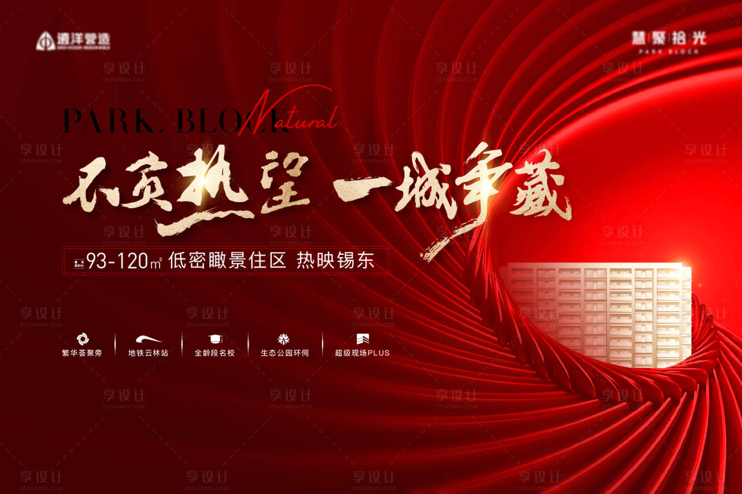 源文件下載【享設計】搜索編號：51720021593026594【熱銷戶外海報】