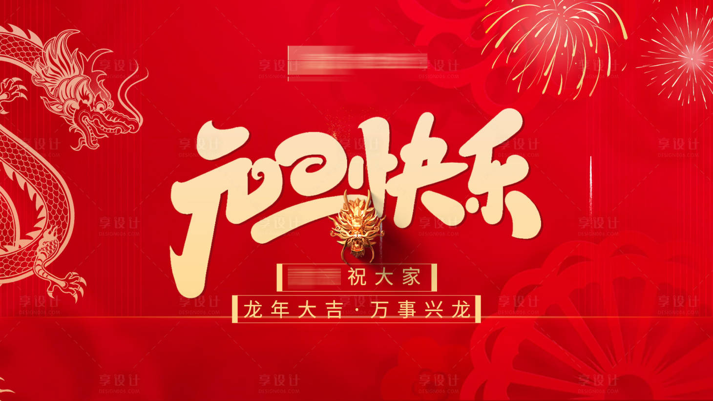 源文件下载【元旦画面】编号：19170021366358489