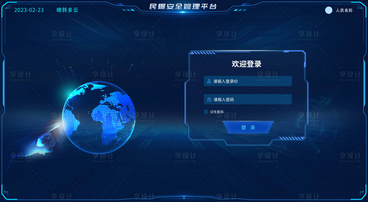 源文件下载【享设计】搜索编号：19590021645713994【可视化登录页面】