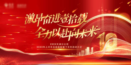 源文件下载【表彰大会暨总结大会背景板】编号：39580021525844049