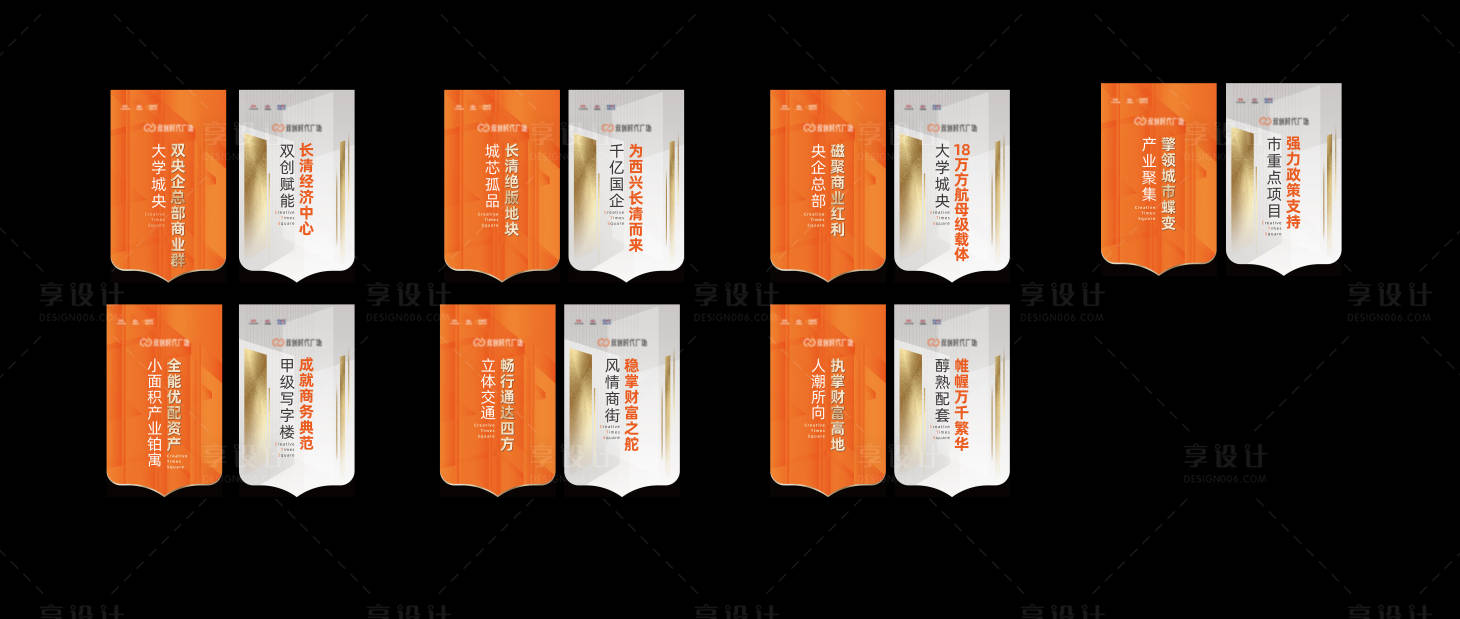 源文件下载【享设计】搜索编号：63070021385314483【地产吊旗】