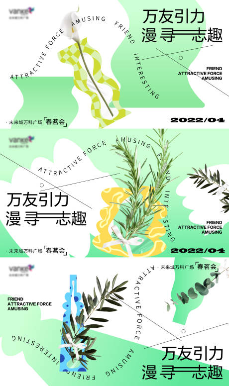 源文件下載【春茗會招商主視覺】編號：16160021445962376