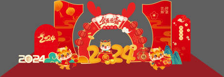 源文件下载【2024新年美陈】编号：90450021494528105