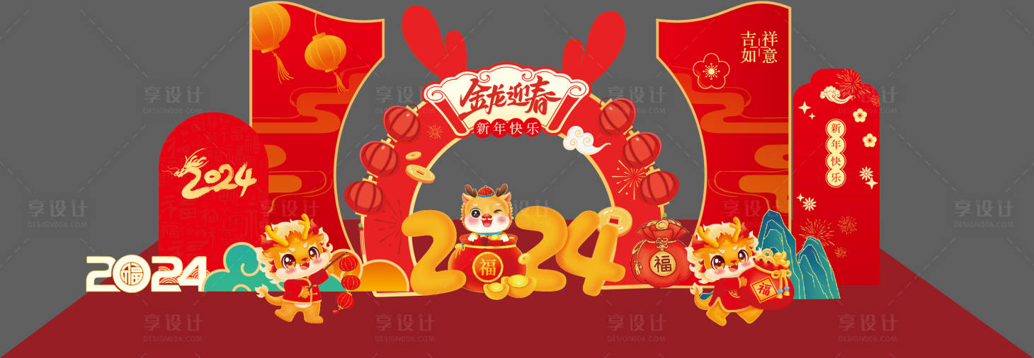 源文件下载【享设计】搜索编号：90450021494528105【2024新年美陈】