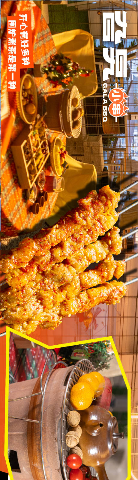 源文件下载【餐饮美食海报】编号：42530021269938409