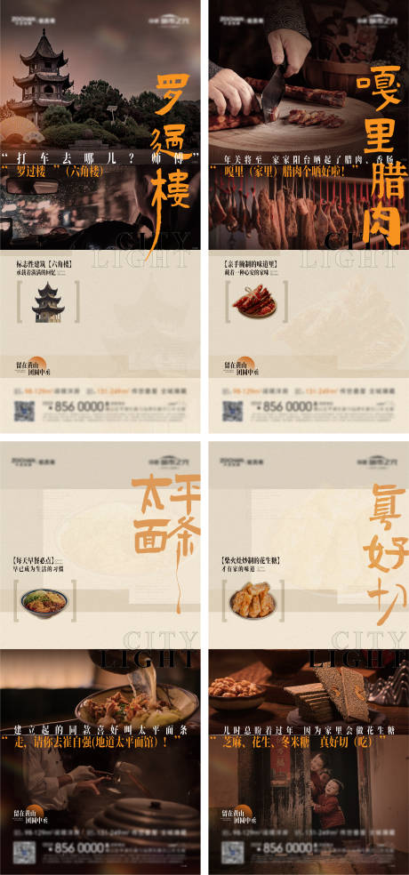 源文件下载【年味返乡系列单图】编号：14890021535961123