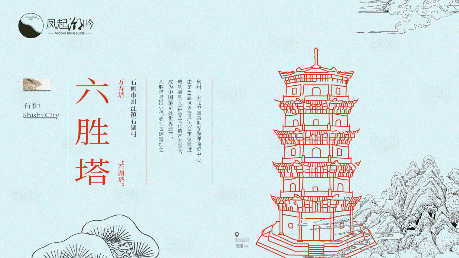源文件下载【享设计】搜索编号：89300021540283566【石狮地标建筑单图】