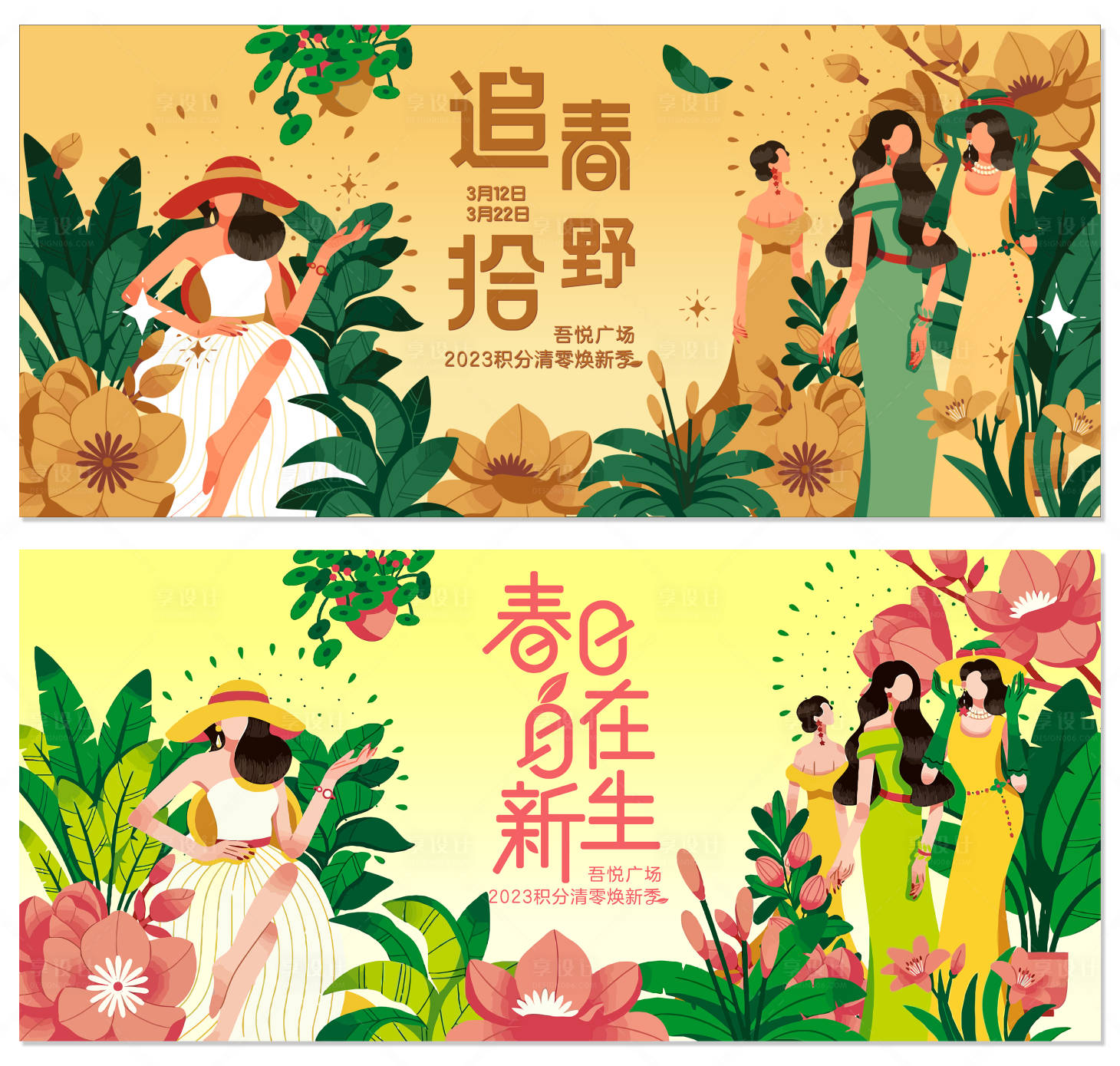 源文件下載【享設計】搜索編號：39440021324264281【商場活動主視覺】