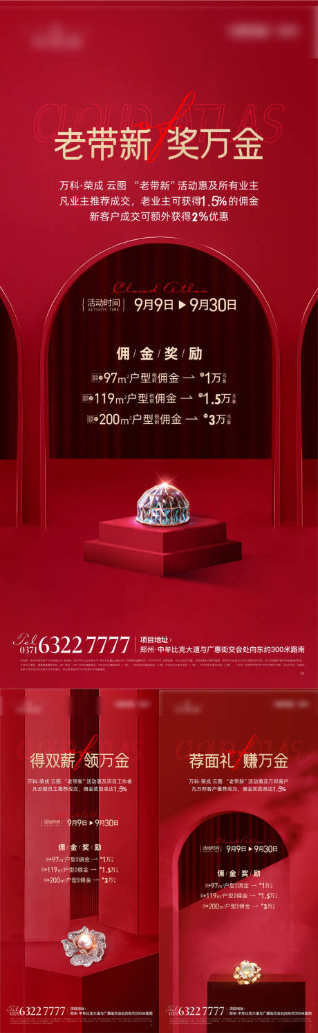源文件下載【經紀人系列微信海報】編號：18320021714771490