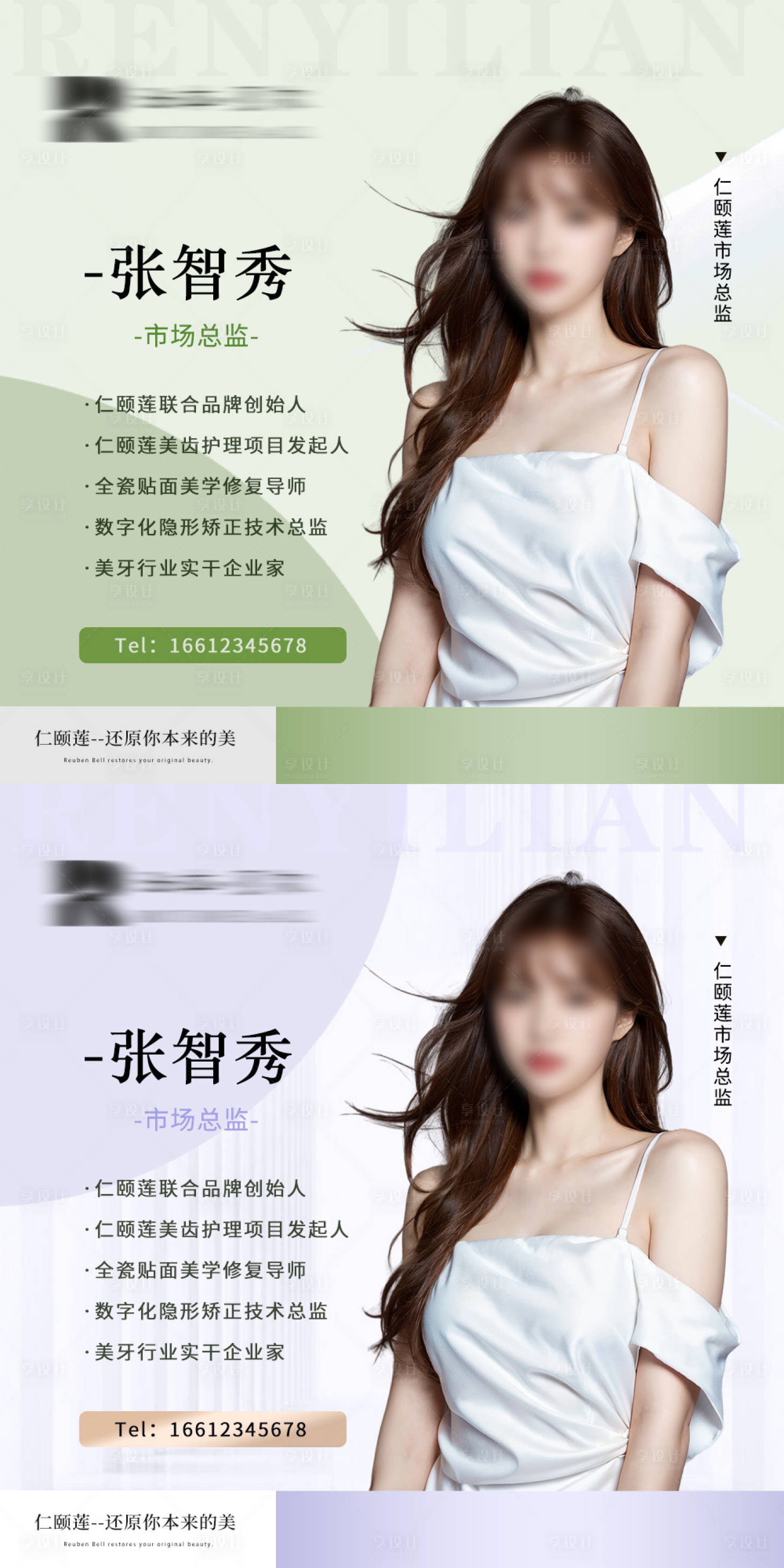 源文件下载【医美头像】编号：32590021483787998