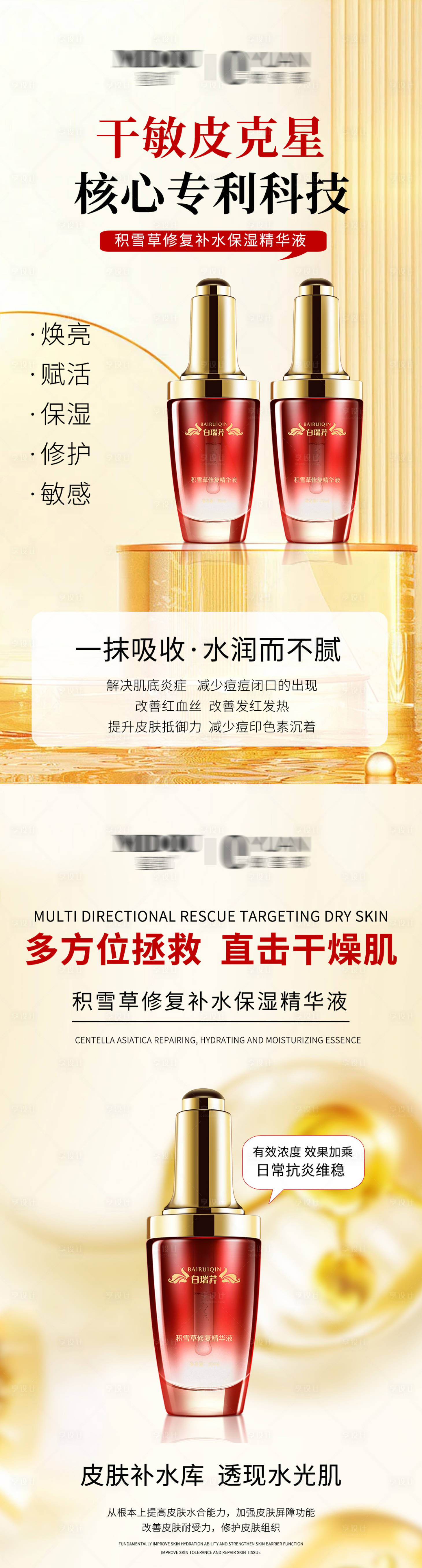源文件下载【享设计】搜索编号：65830021471745063【护肤品海报】