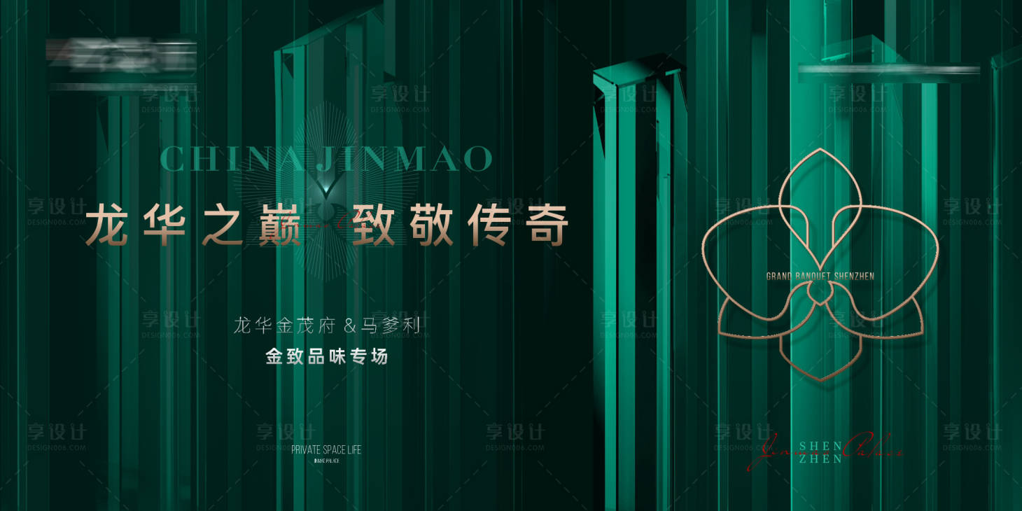 源文件下载【形象KV】编号：47510021457063385