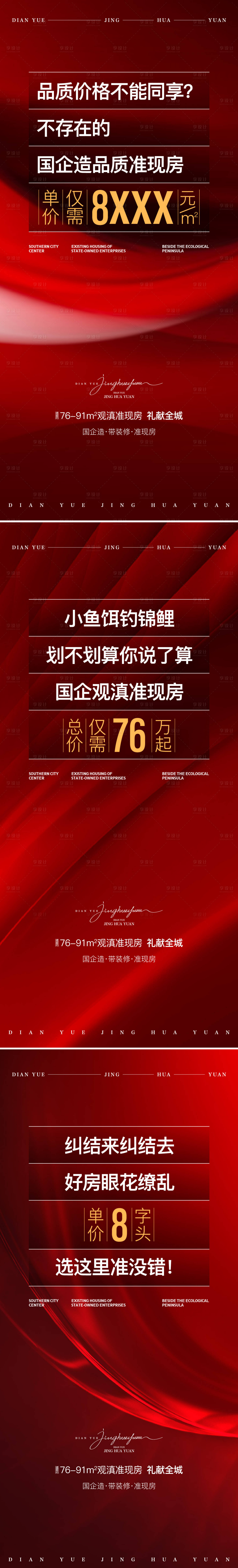 源文件下載【享設計】搜索編號：26910021534355384【渠道海報】