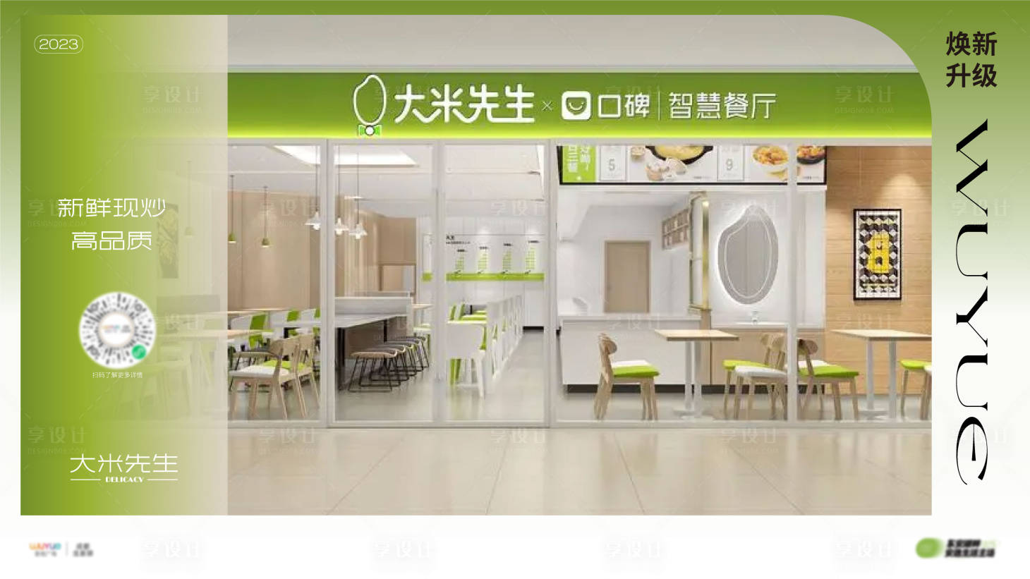 源文件下载【新店开业宣传门头店招】编号：20240106174203318