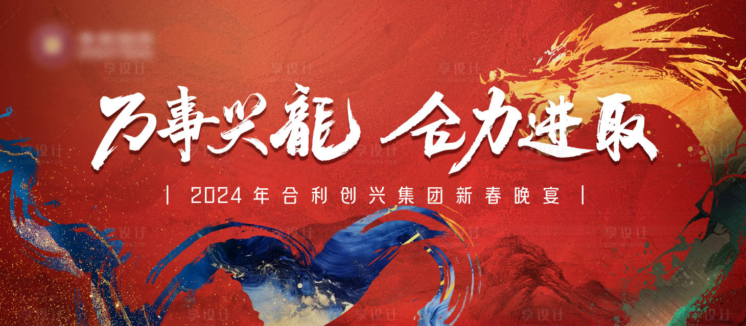 源文件下载【年会活动展板（TIF用PS打开）】编号：49620021732017322