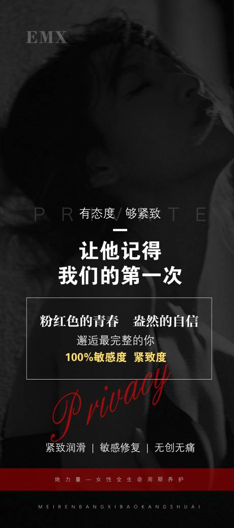 源文件下载【私密海报】编号：50540021619695938