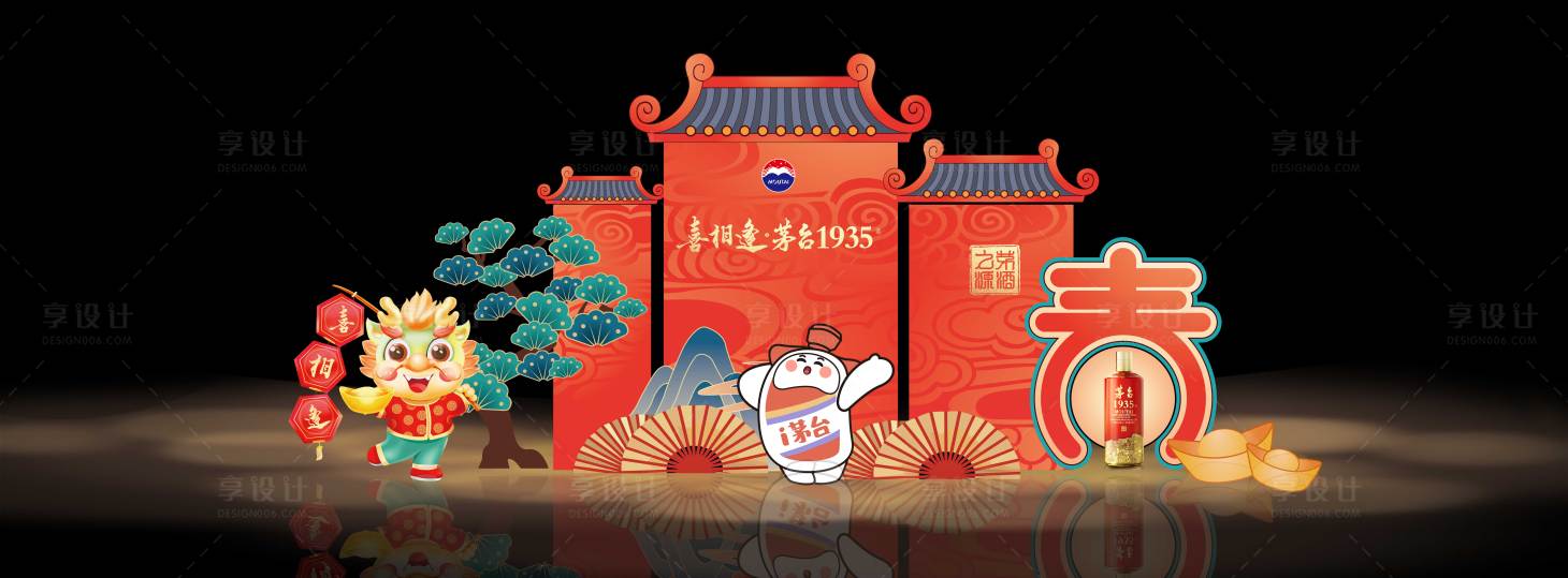 源文件下載【享設(shè)計】搜索編號：72970021624313853【酒品類合影展示區(qū)】