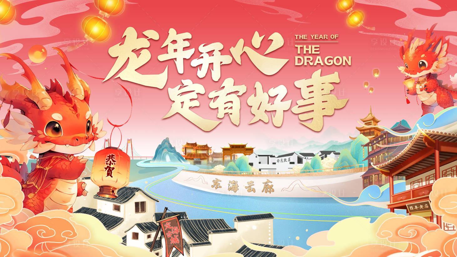 源文件下载【享设计】搜索编号：42090021340152052【新年活动主画面】