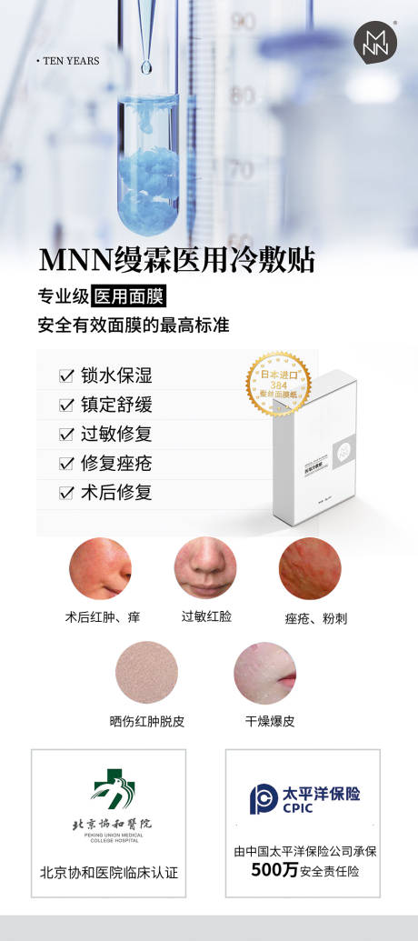 源文件下載【面膜產品海報易拉寶】編號：71990021705846531