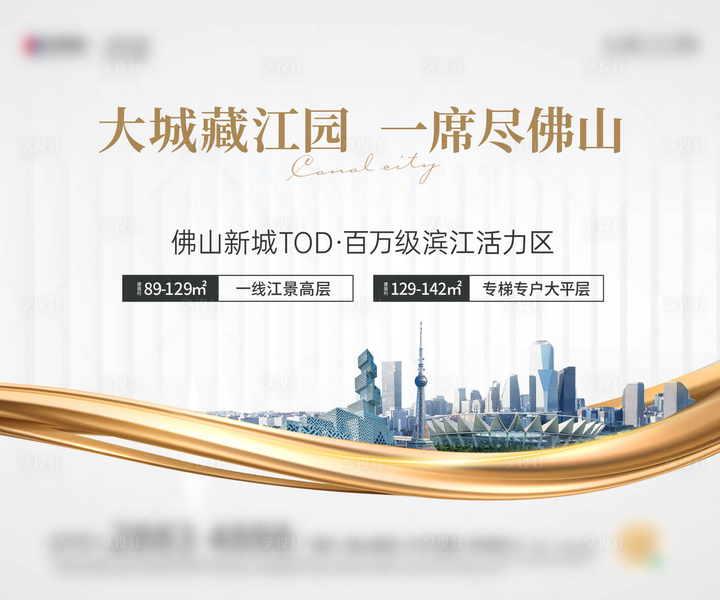 源文件下載【享設計】搜索編號：34090021340214096【城區(qū)一線江景主畫面】