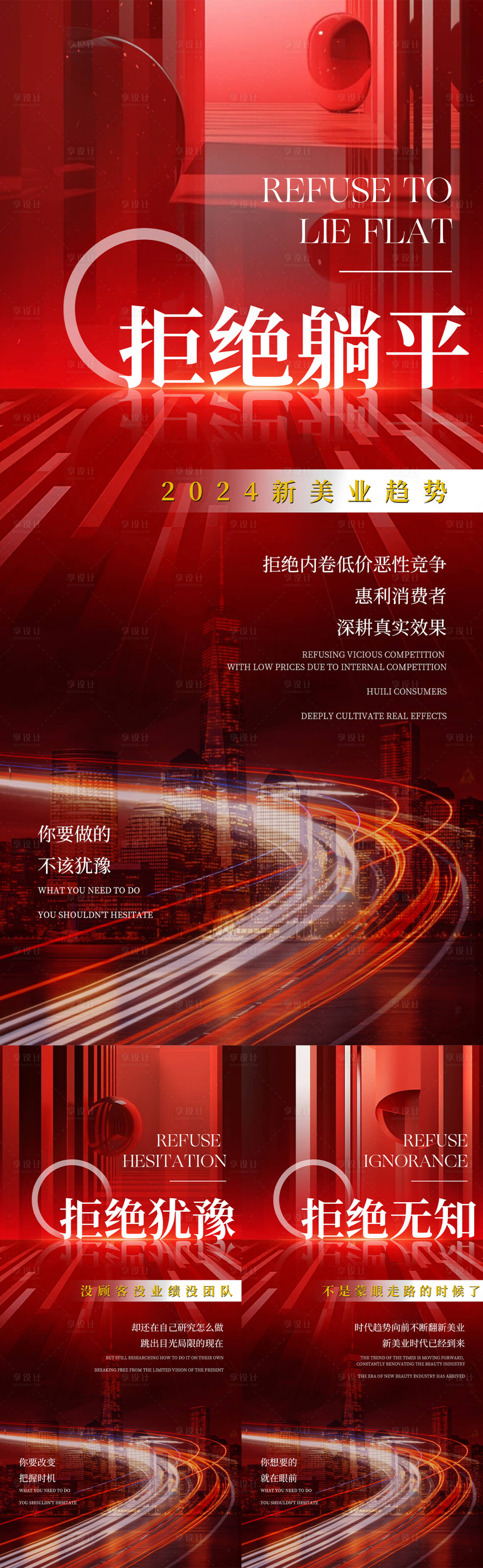 源文件下载【医美营销海报】编号：96420021676322452